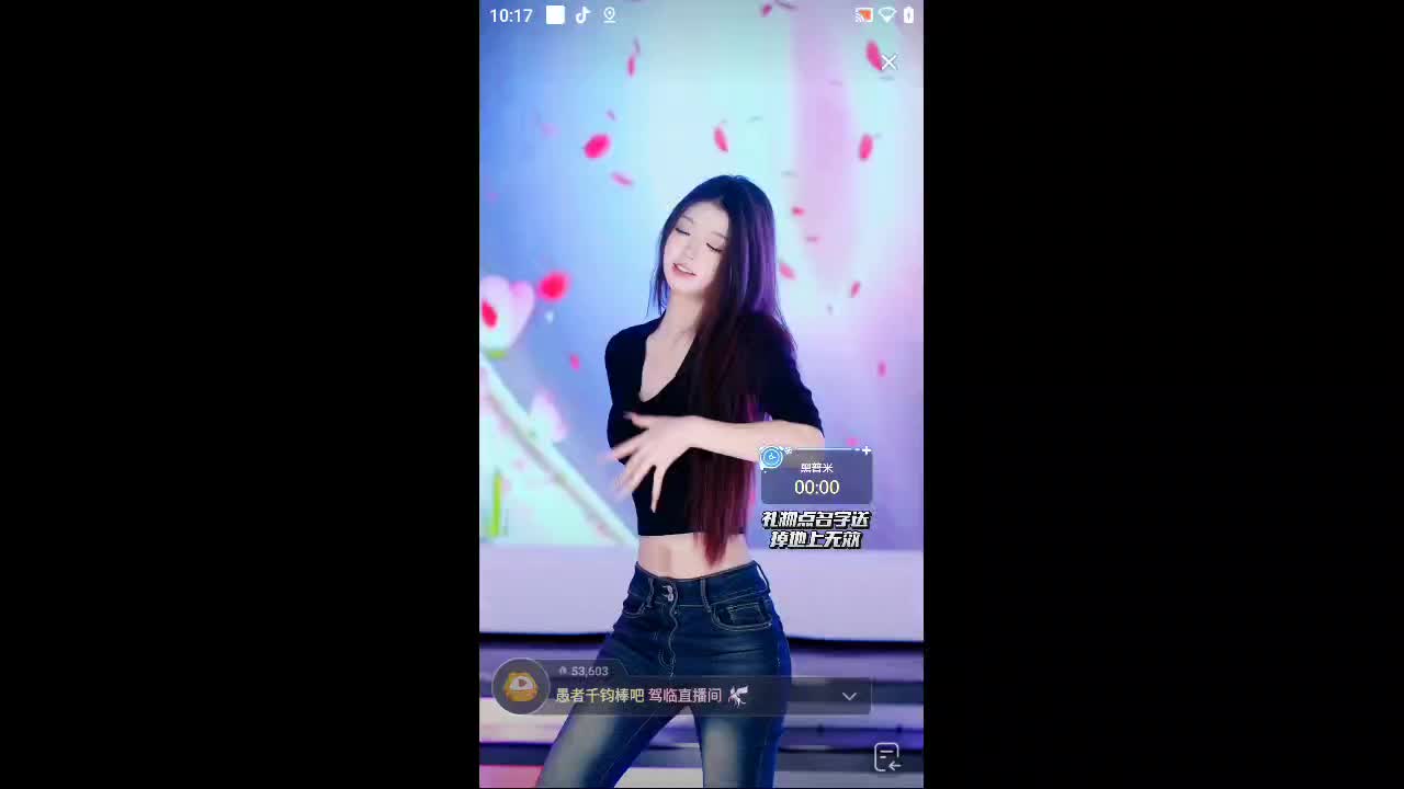 欢迎来到今大五老峰的直播间