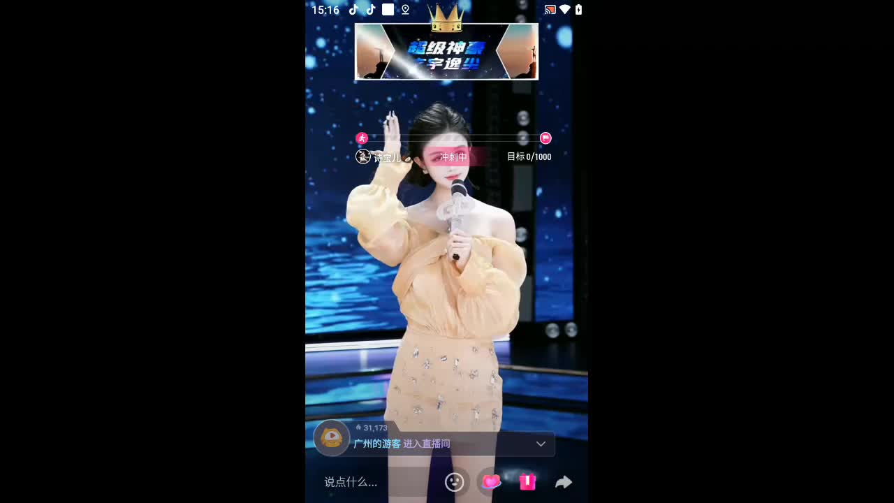 欢迎来到巴南公孙离的直播间