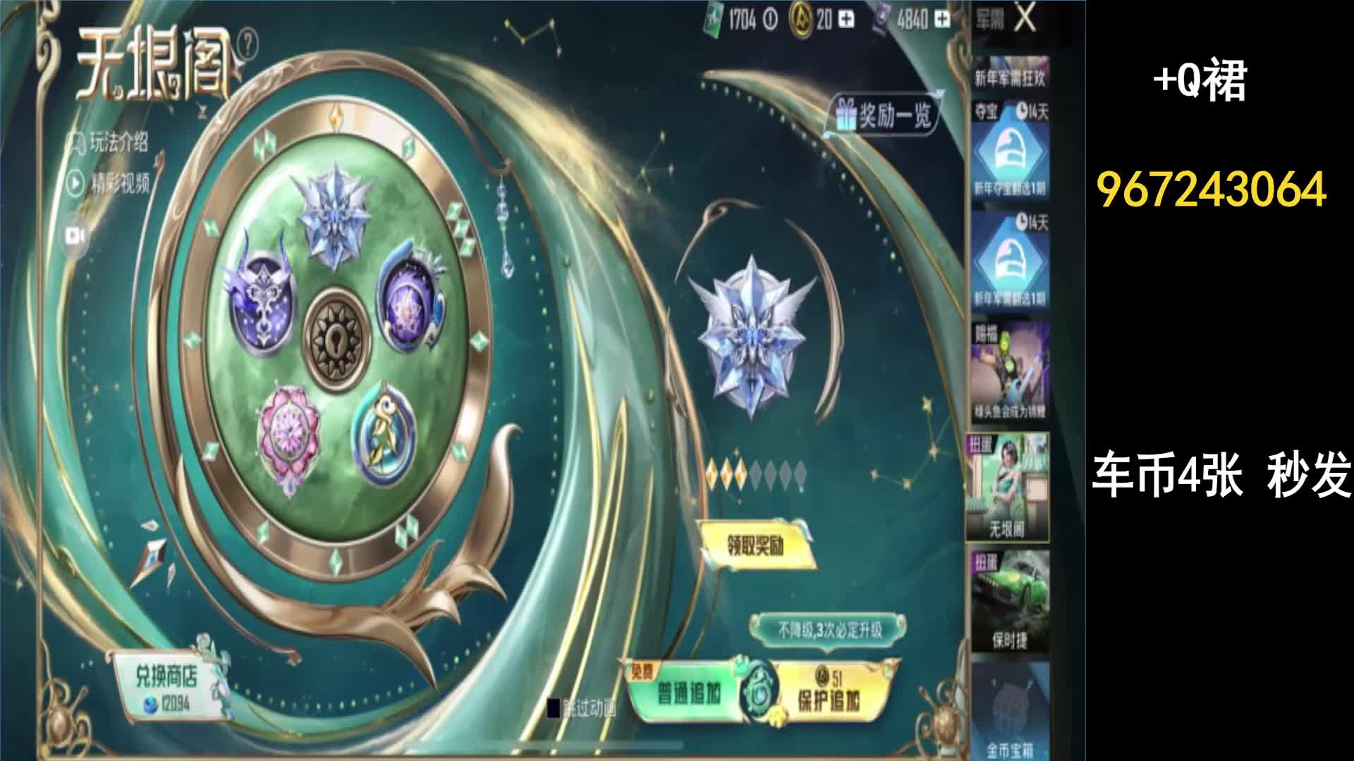 车币返场皮肤来袭