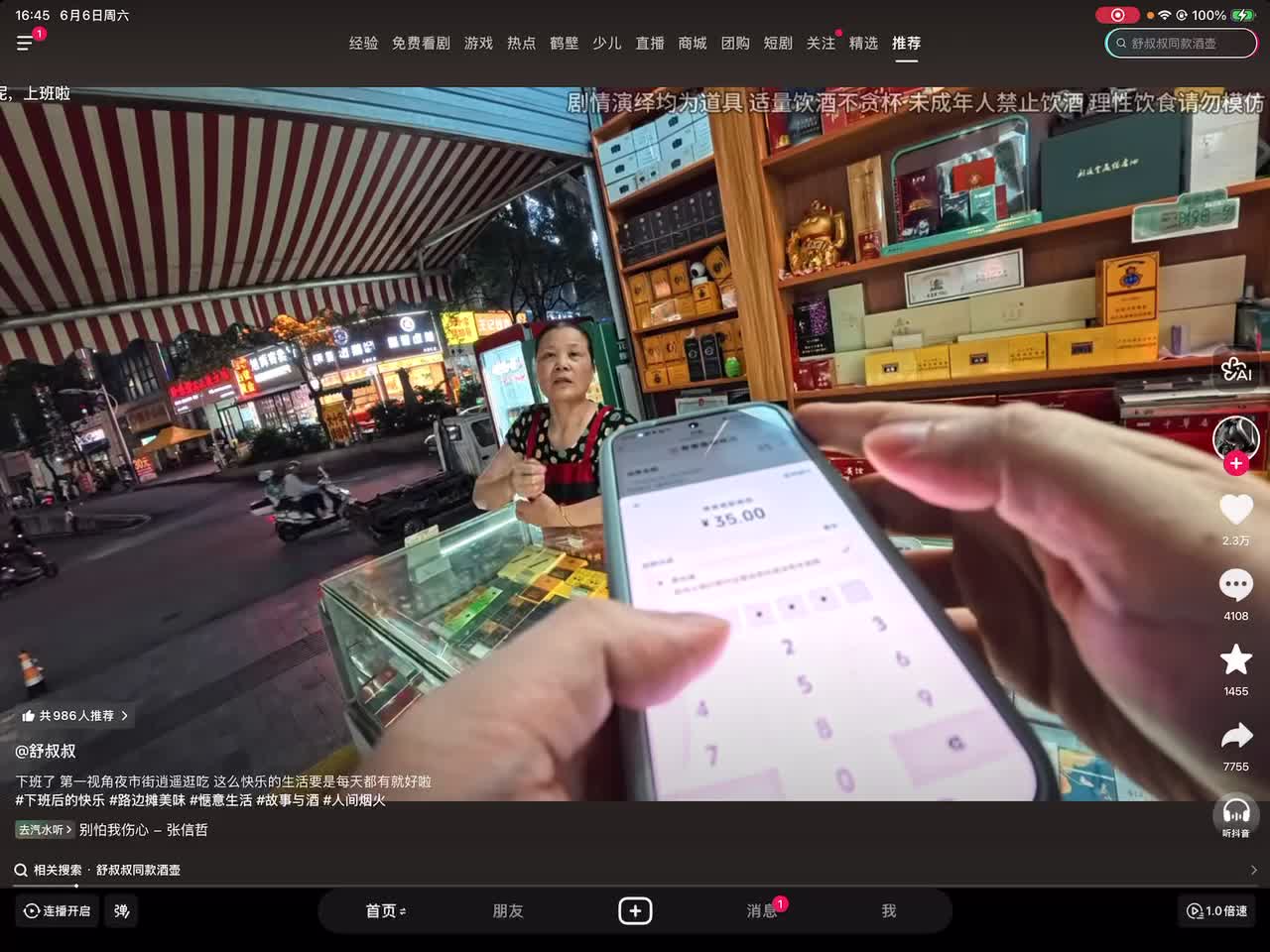 欢迎