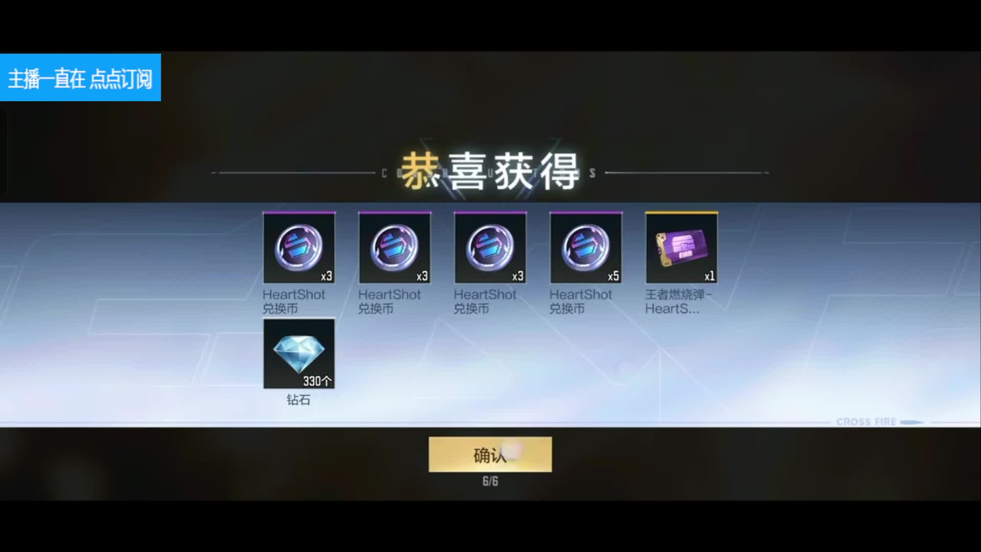 送女团夺宝自选卡