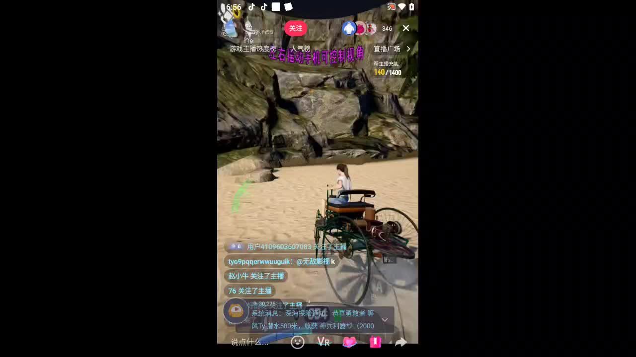 欢迎来到攸川川的直播间