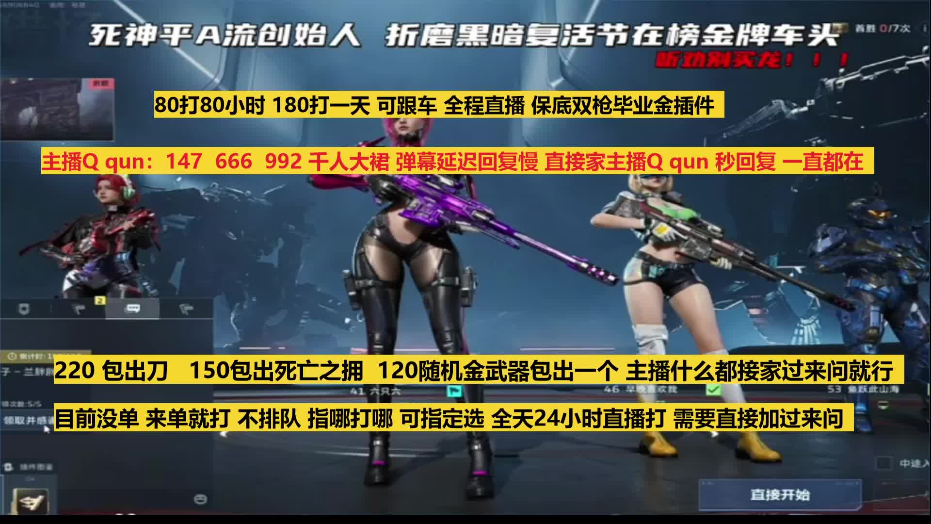 80打一天 220包出刀