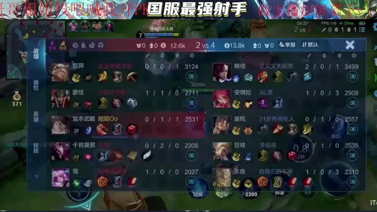 六胜塔瑞兹的直播间