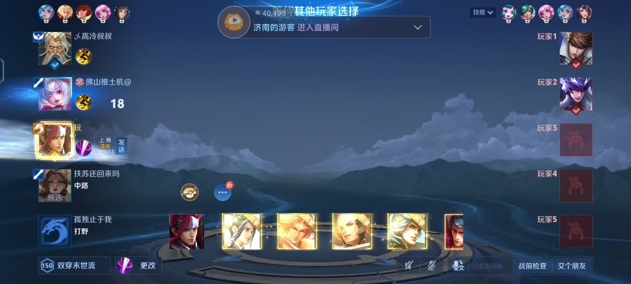 欢迎来到小杨干脆面的直播间