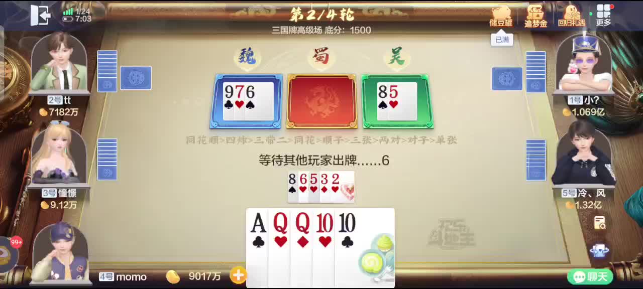 欢迎来到天地、清风的直播间