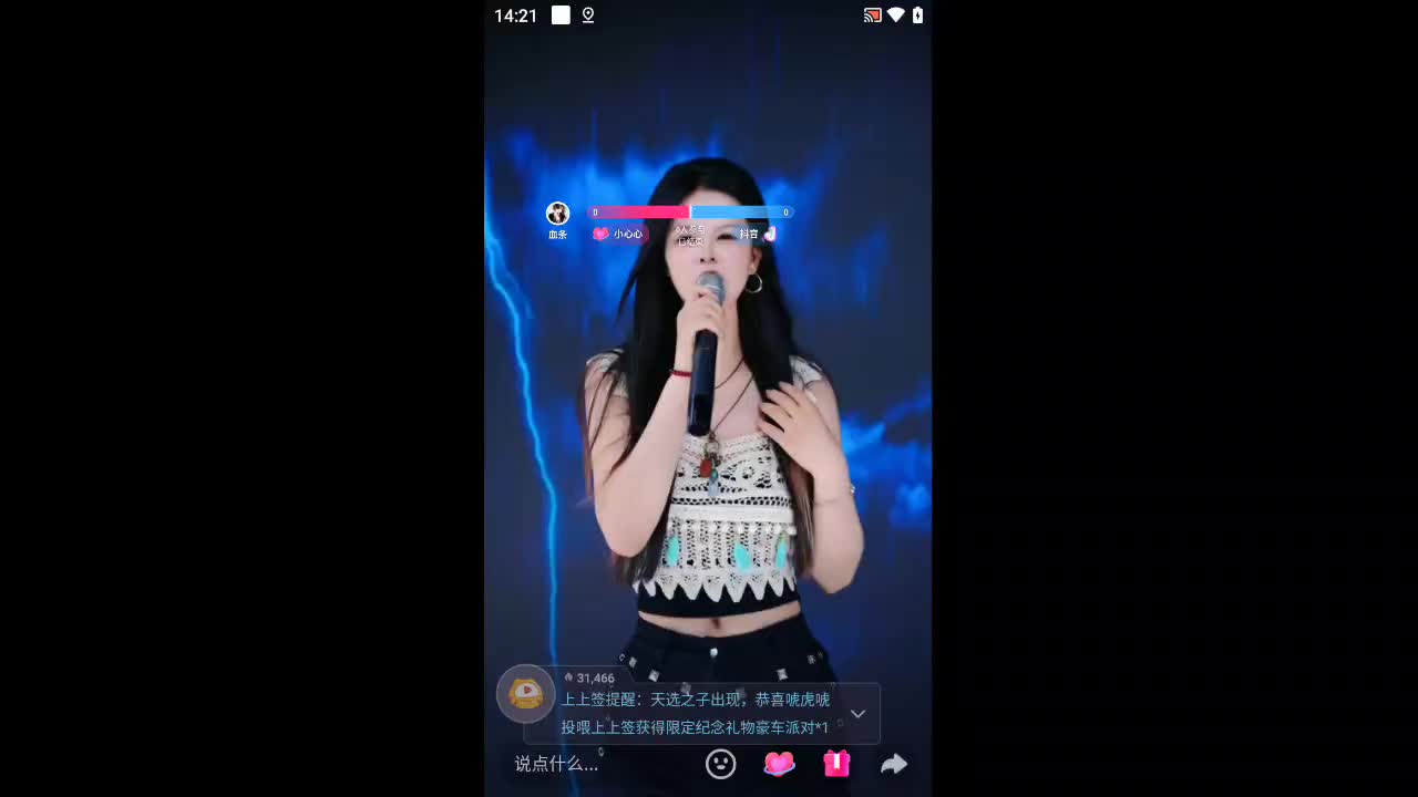 欢迎来到芒夏青云的直播间