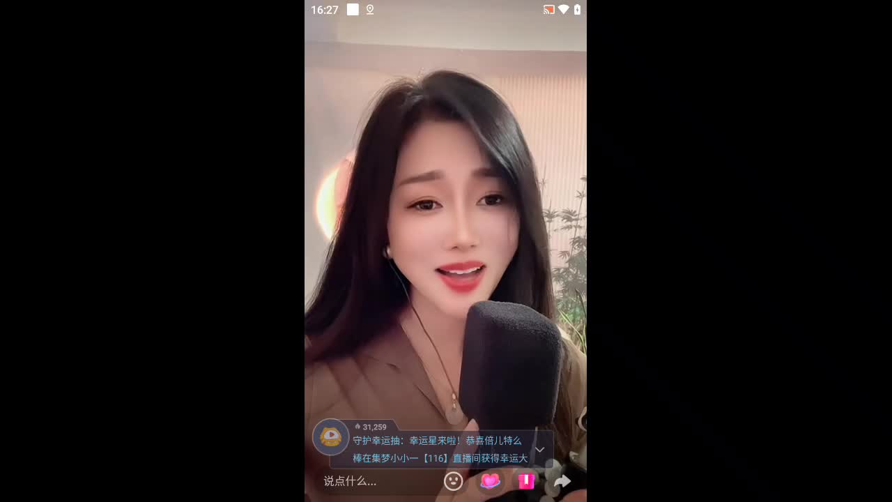 欢迎来到芒夏青云的直播间