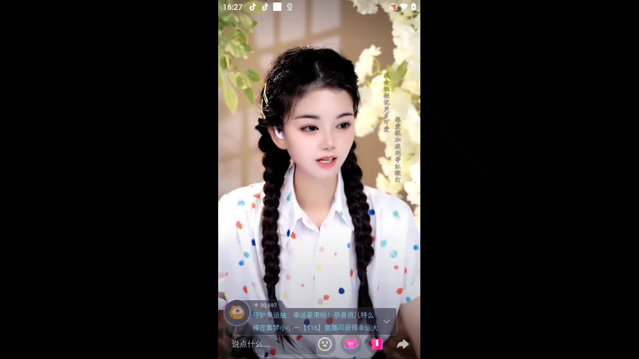 欢迎来到夏季追梦萌物的直播间