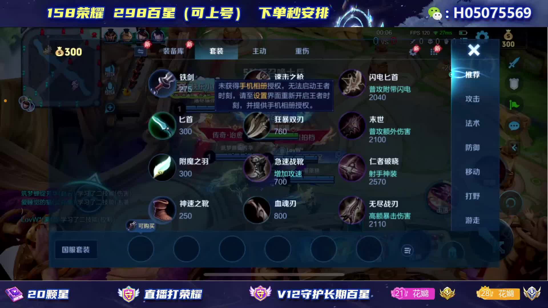 （有车位）魔法书30星国一澜秒上车