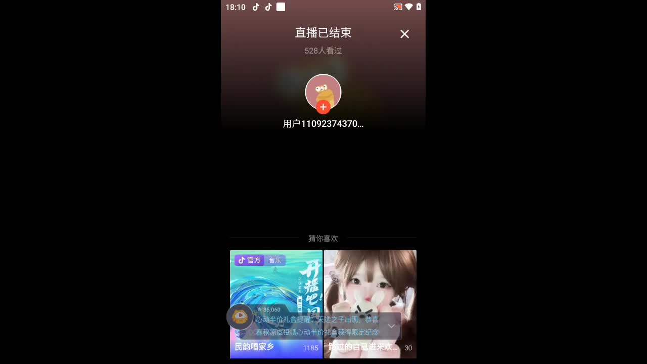 欢迎来到威风的龙loer的直播间