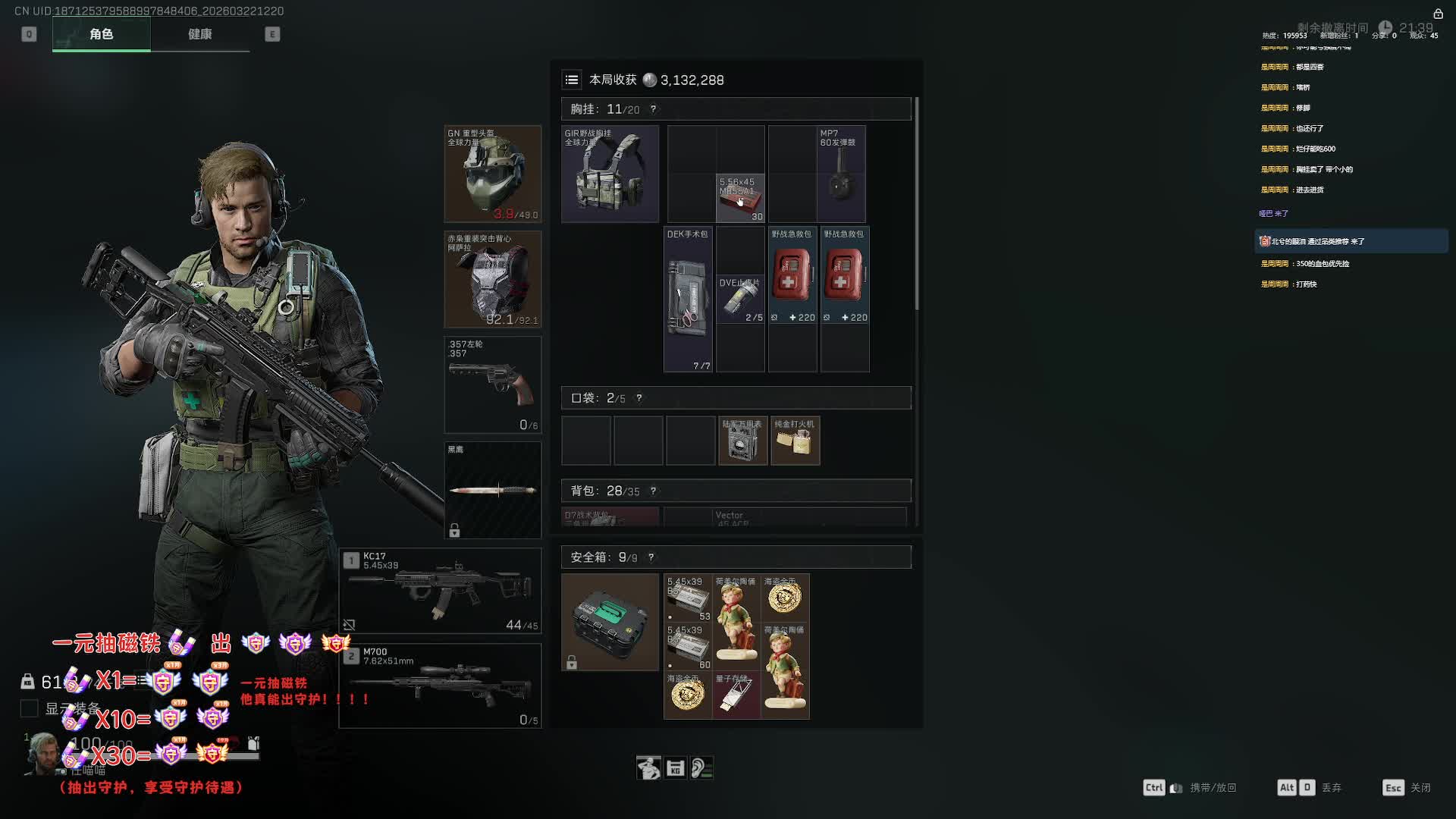 新主播，第一天直播有点紧张~