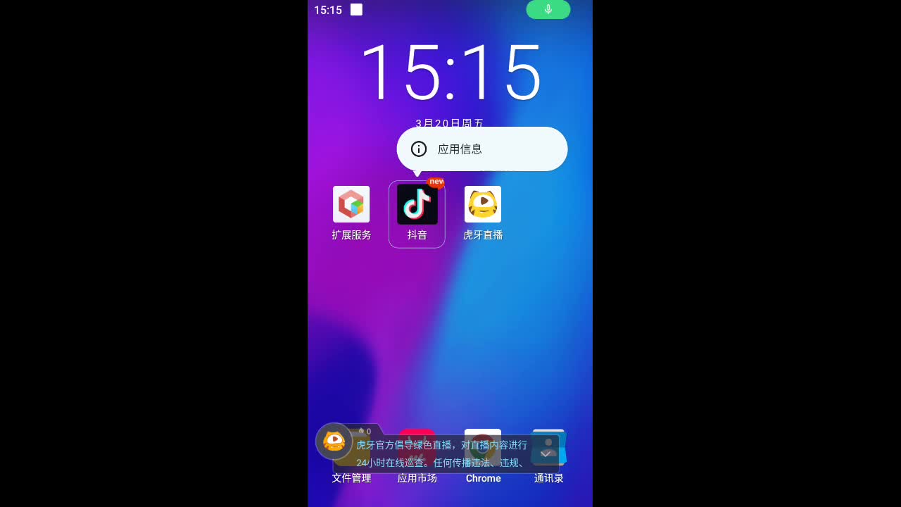 欢迎来到暑光照耀心向暖的直播间