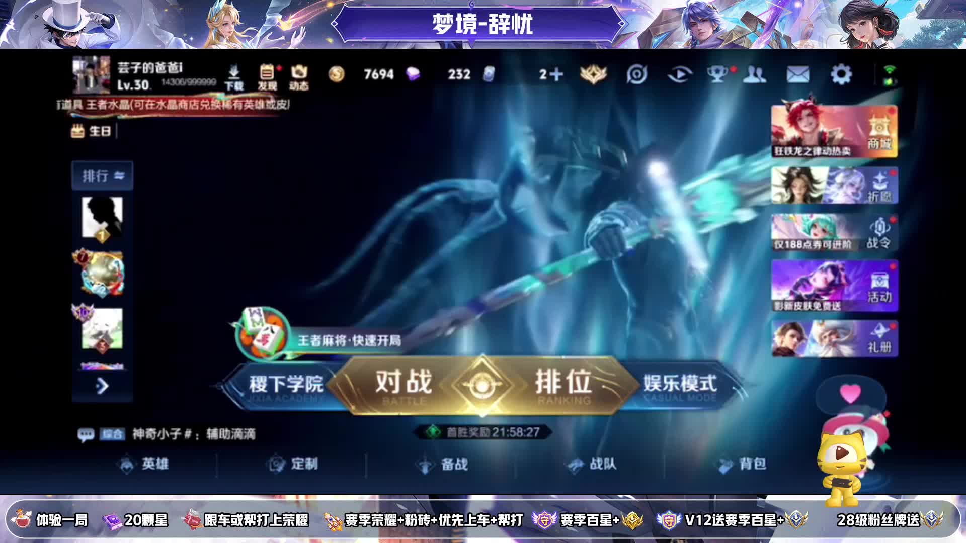 国服艾琳.莱西奥.元射全职新主播带粉！