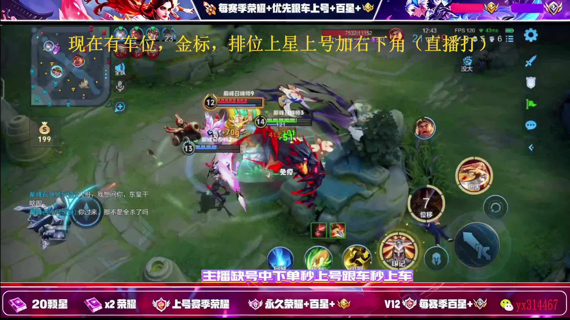 顶级野射带粉有位置跟车dd
