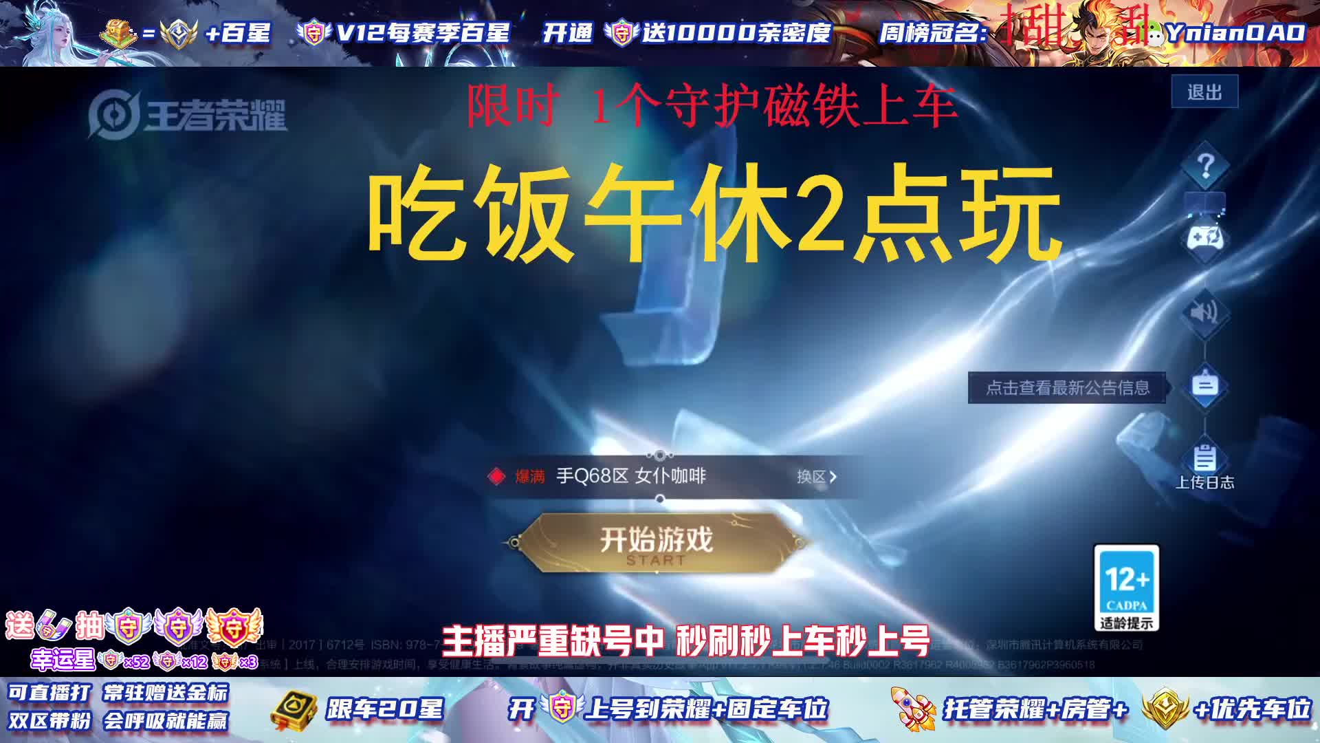 99上30星国服声优露娜双区带粉【有位置