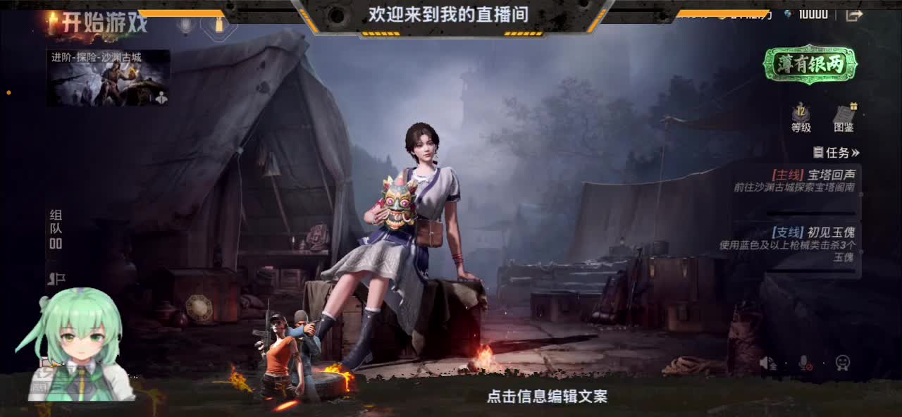 地铁 古墓迷途女神来了