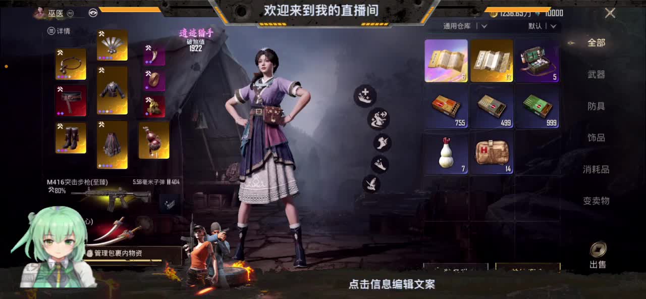 地铁达人 古墓女神来了