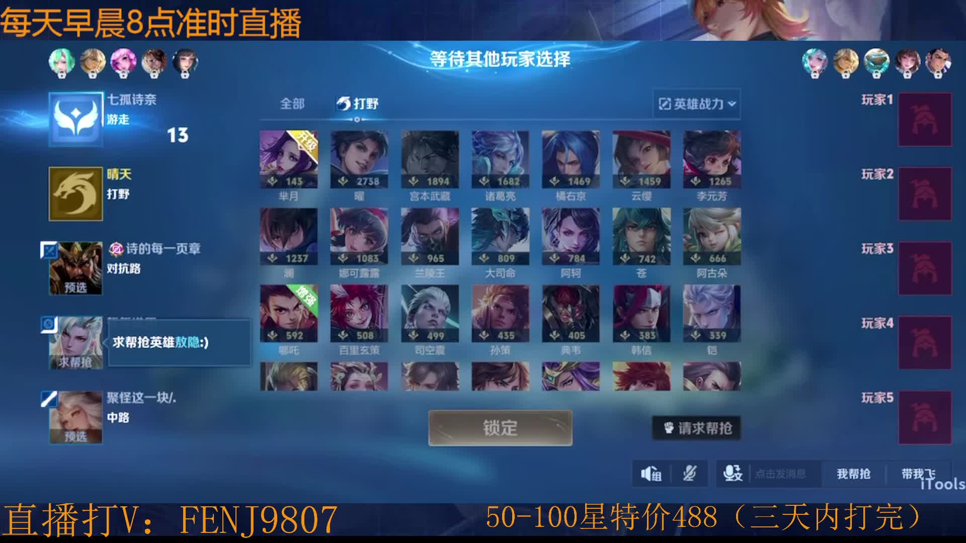 顶级双国服，百星局连胜带粉