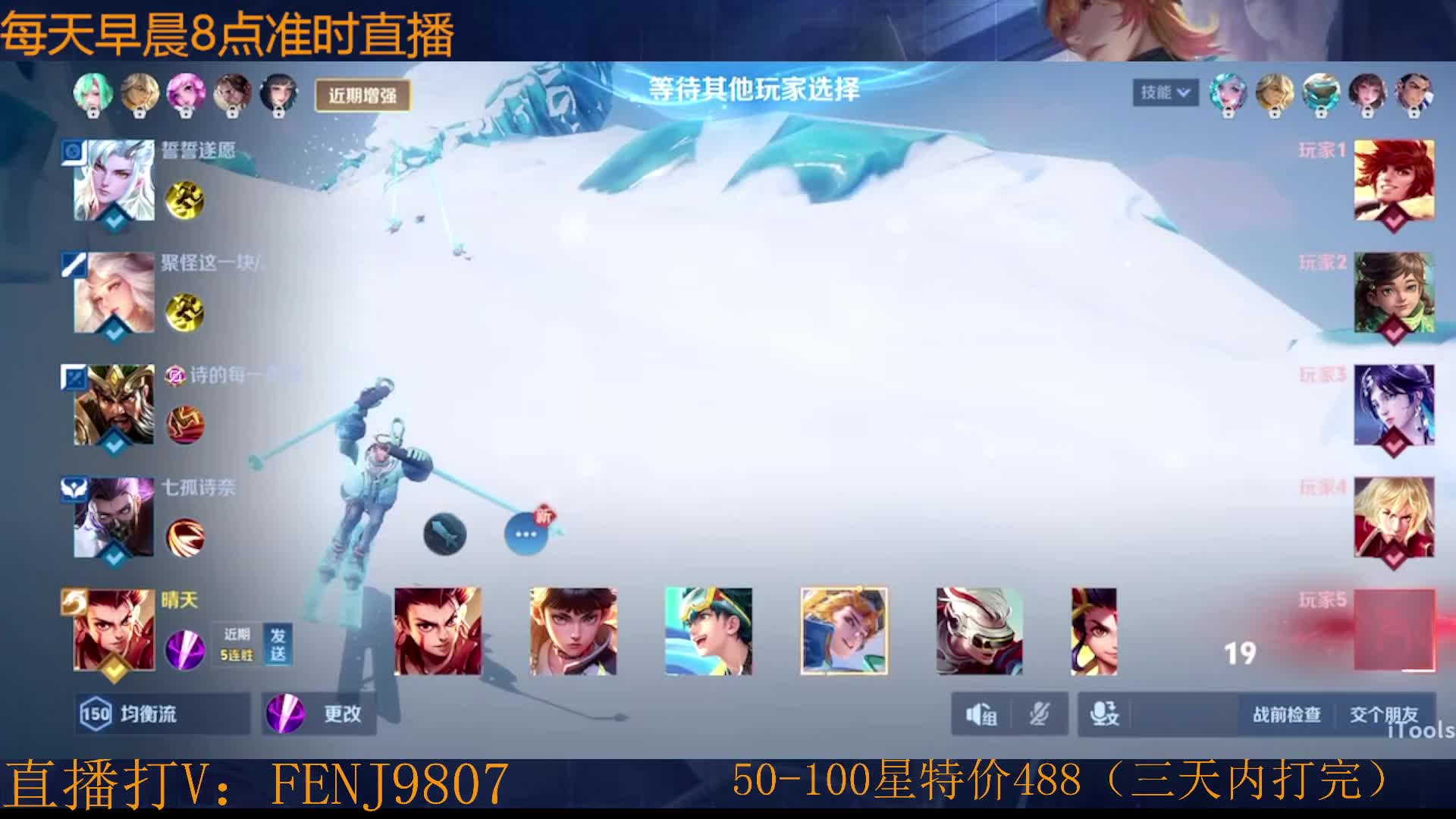 顶级双国服，百星局连胜带粉