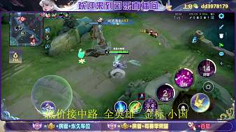 可樂(lè)【國(guó)服貂蟬】王者榮耀直播_可樂(lè)【國(guó)服貂蟬】視頻直播 - 虎牙直播