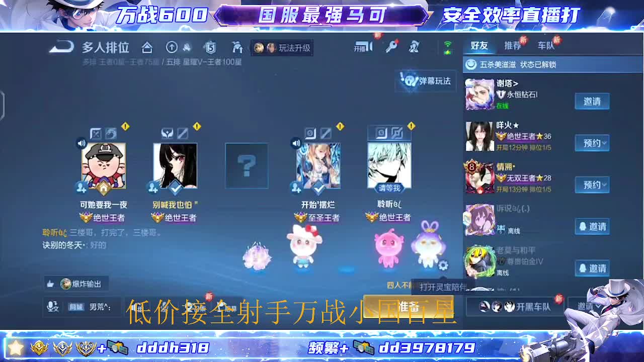 199金标 288荣耀 588万战
