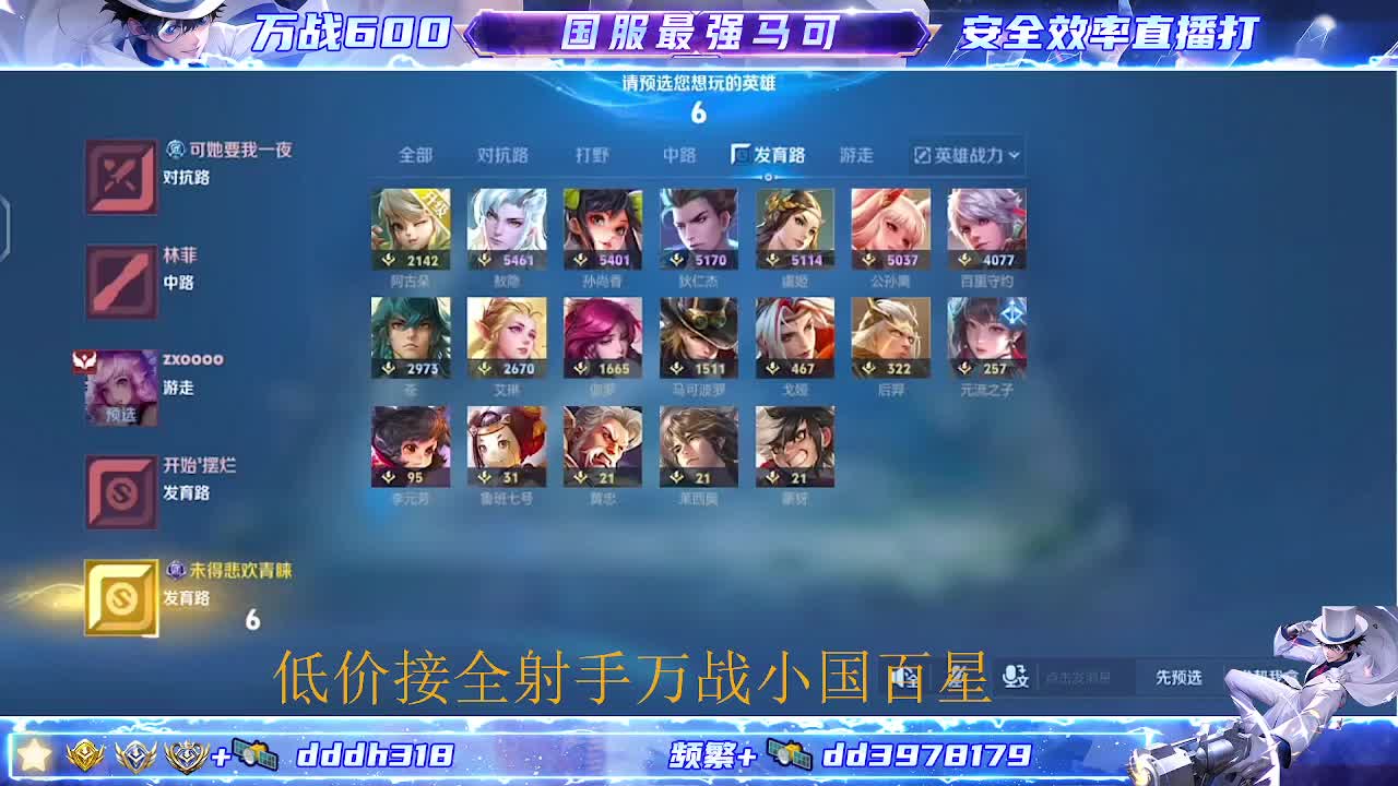 199金标 288荣耀 588万战