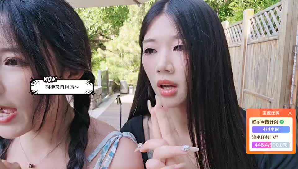 期待来自相遇～