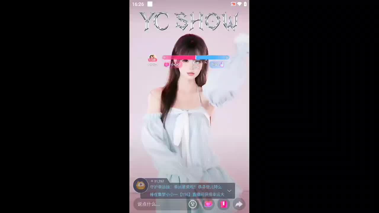 欢迎来到你说了就没的直播间