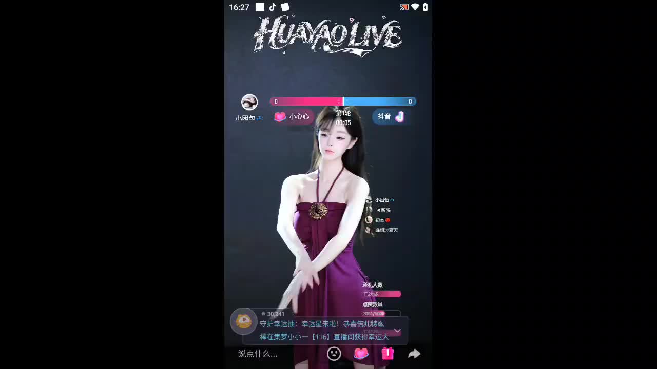 欢迎来到温希芸的直播间