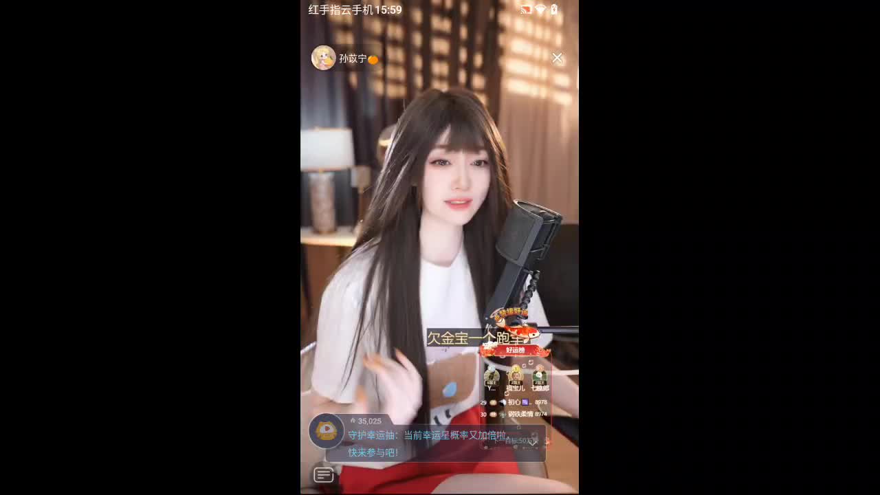 欢迎来到菠萝小棋手的直播间