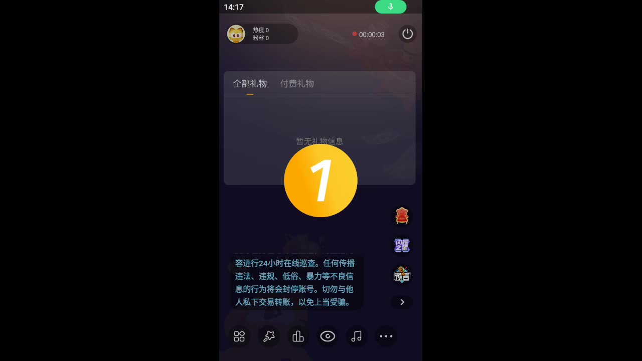 欢迎来到怡宝2046的直播间