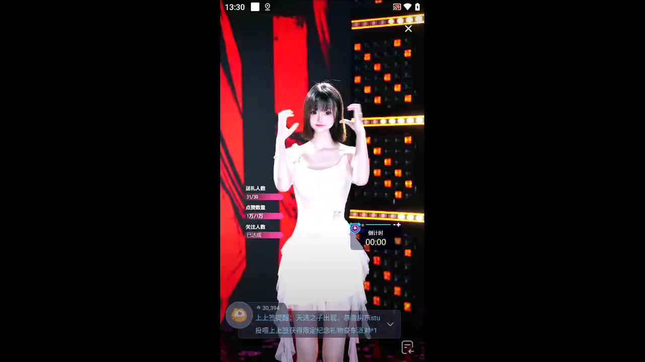 欢迎来到种愿宁静心的直播间