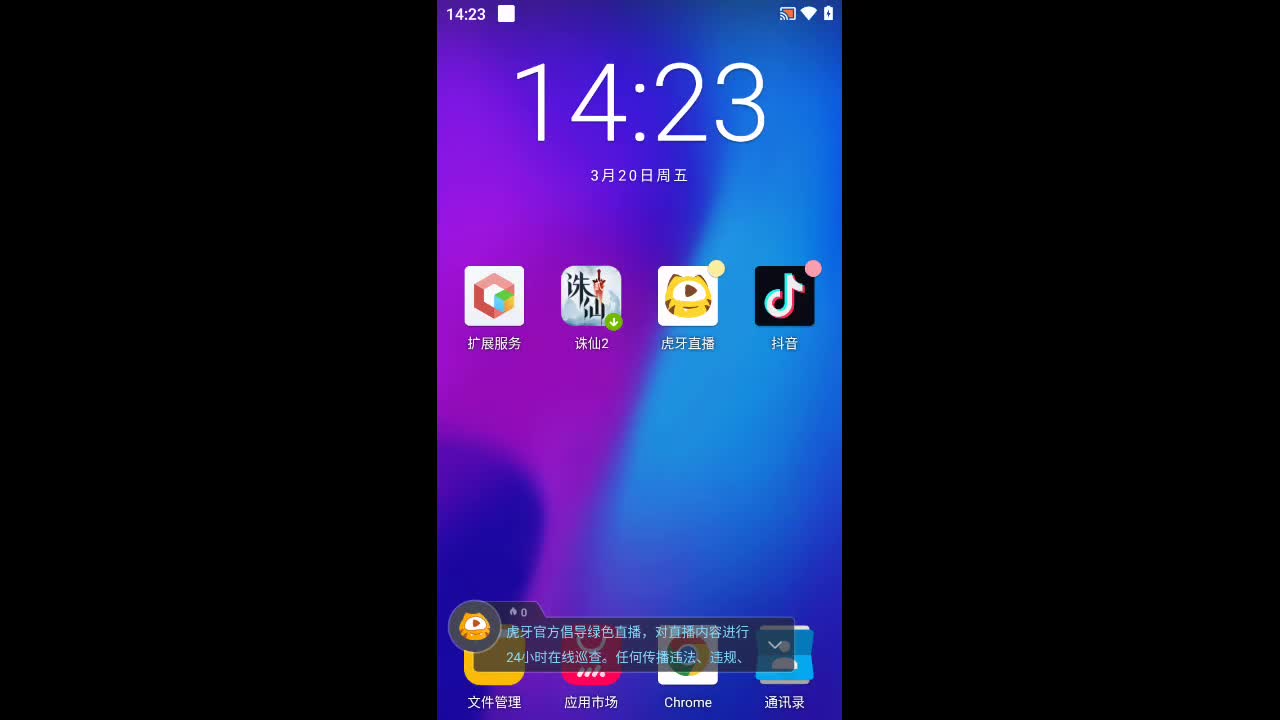 欢迎来到四十六六六的直播间