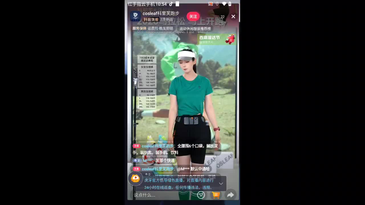 欢迎来到稻米蛋糕薄饼的直播间