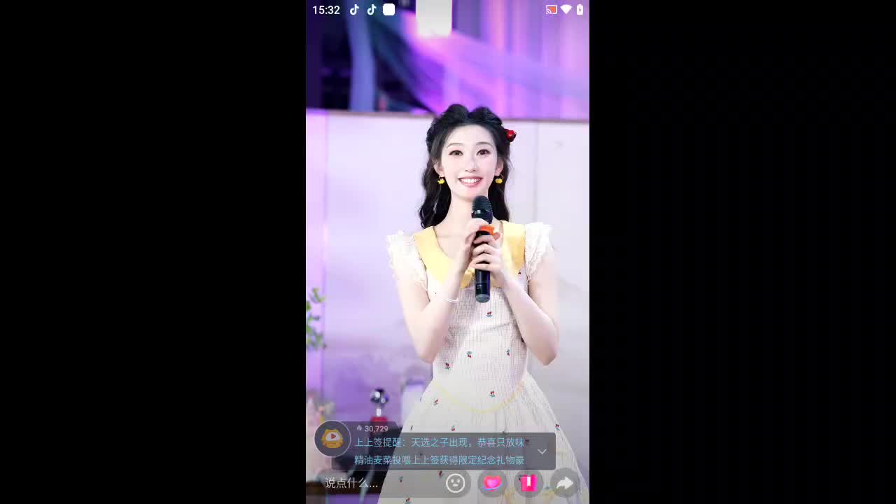 欢迎来到luffy112233的直播间