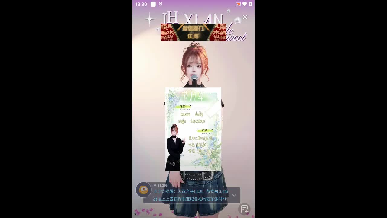 欢迎来到炎夏微雨墨韵诗行者的直播间