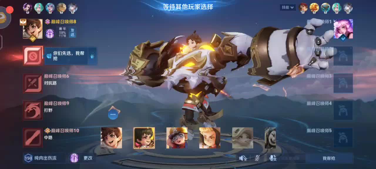 欢迎来到王者荣耀！