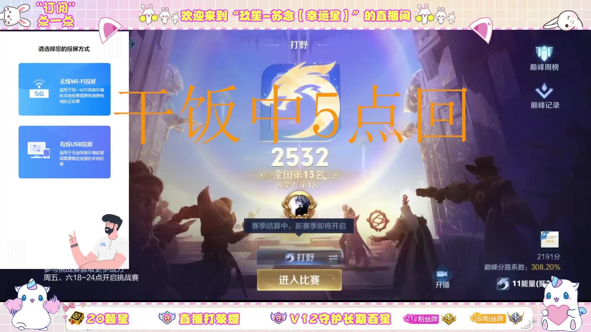 【新人】女野王1.8w国服霏求守护