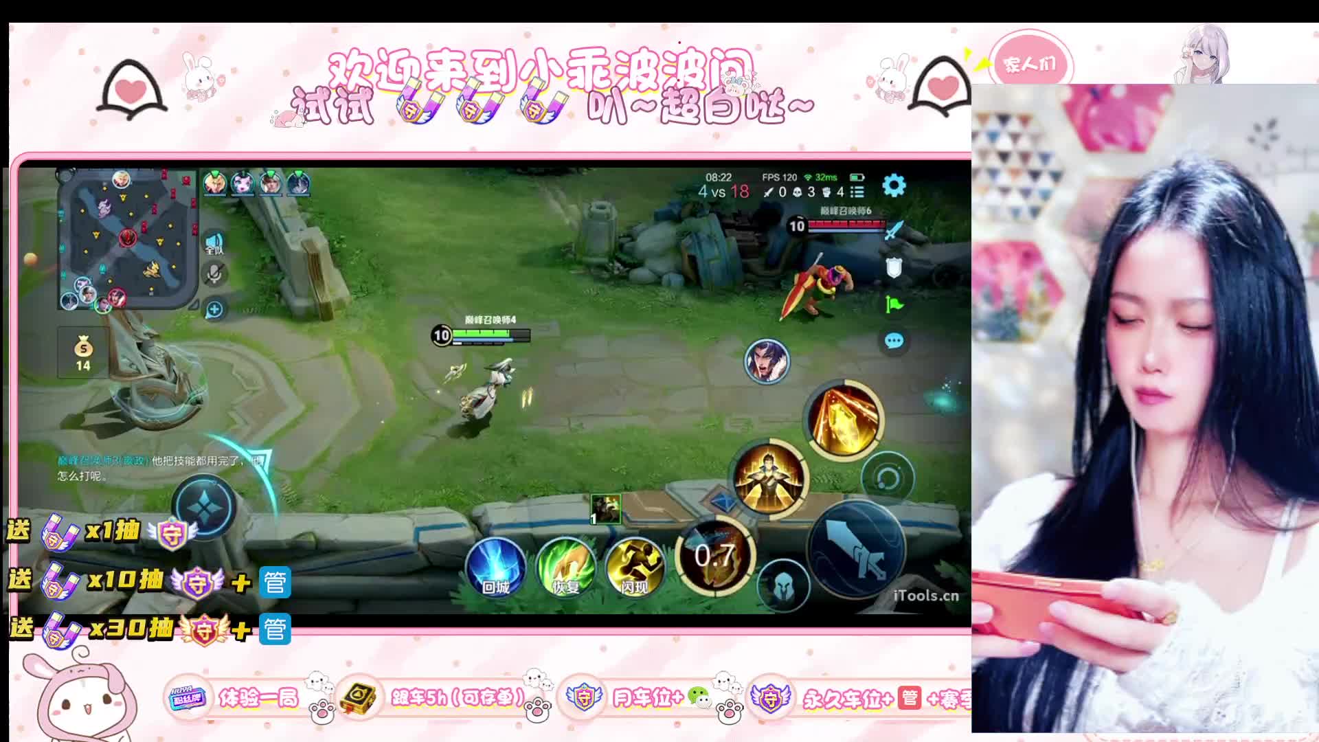 【湖南】新人主播，温御中辅等你来吖~