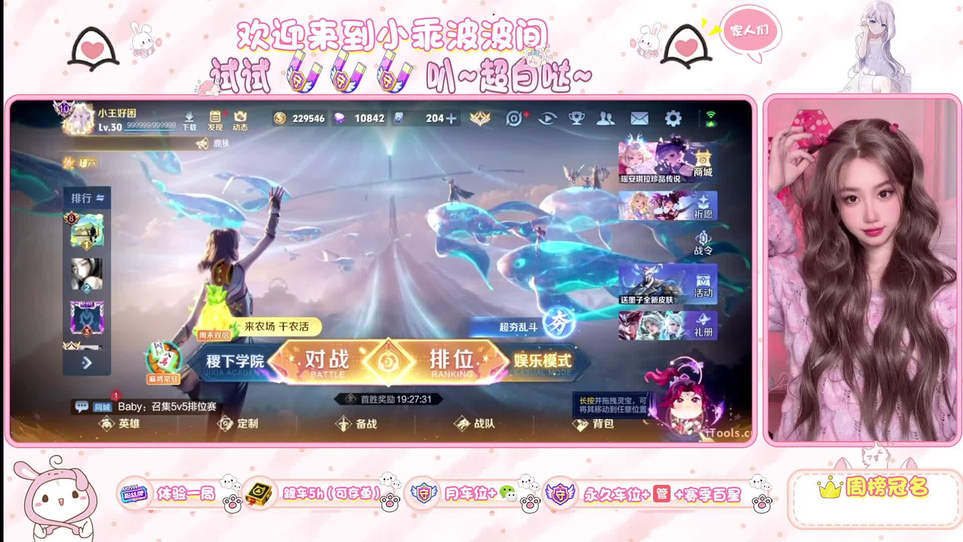 【湖南】新人女主播，市一射等你来吖~