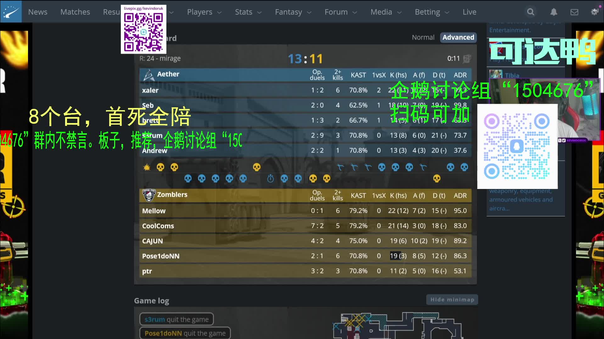 来客下归之的直播间