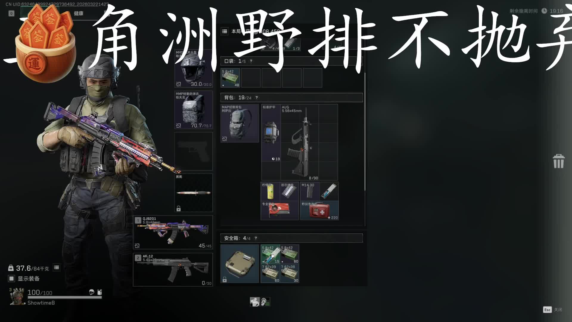 欢迎来到我的直播间