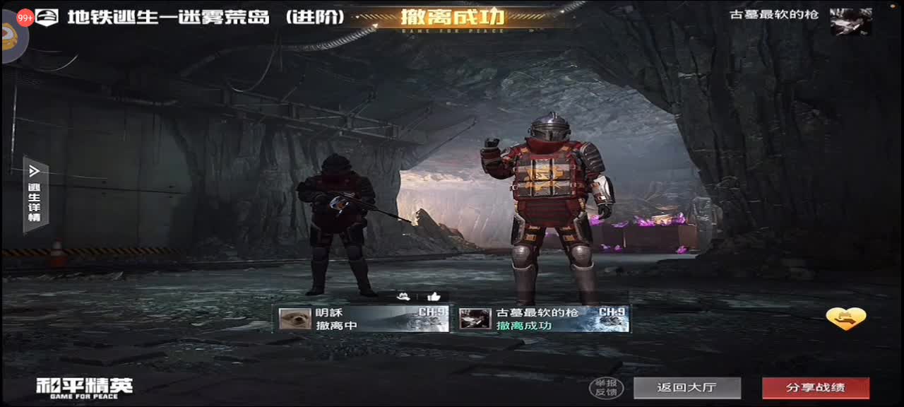 古墓迷途