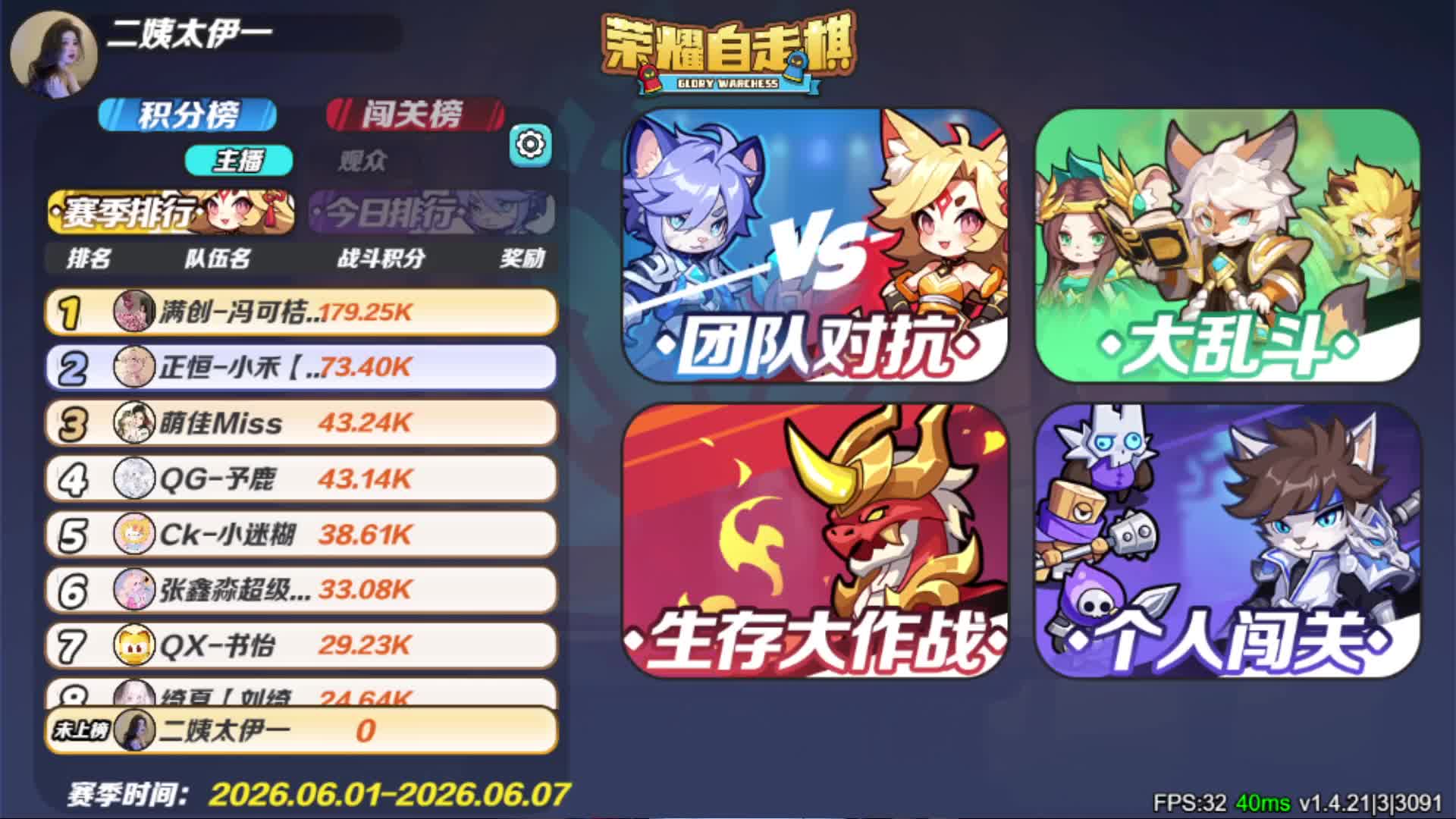 欢迎来到我的直播间