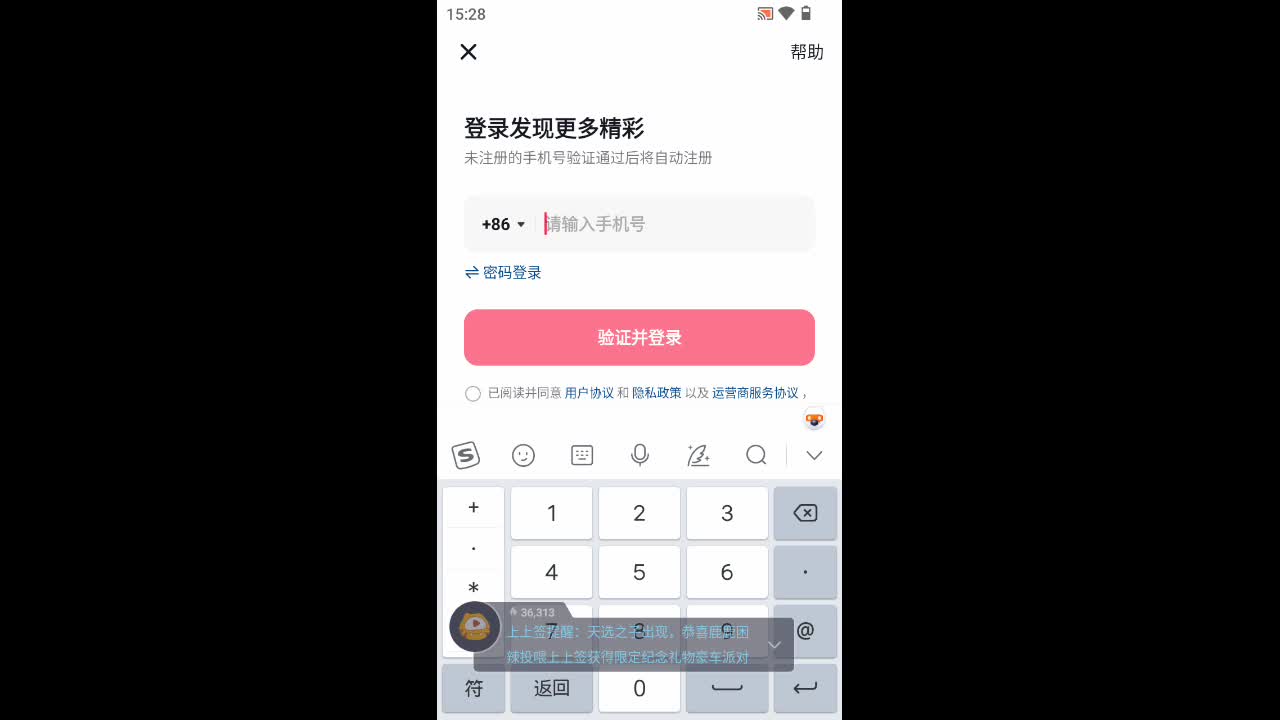 欢迎来到新制不知马也的直播间