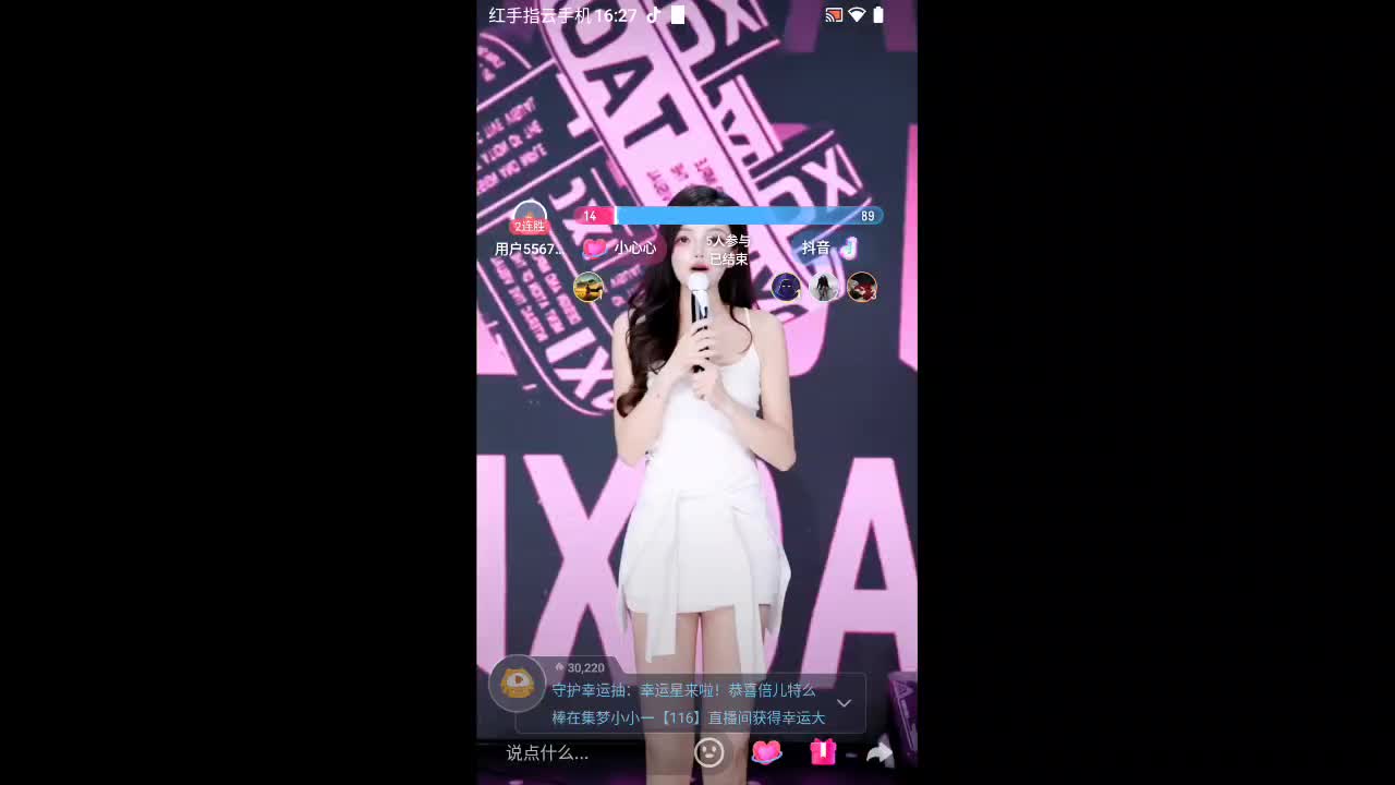 欢迎来到星期八111的直播间