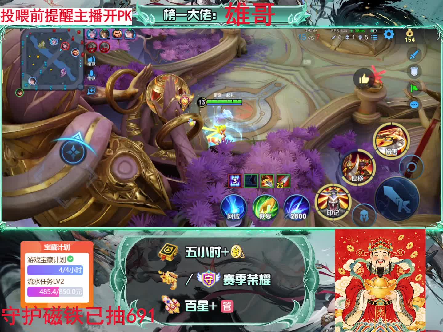 99五小时 国服阿离 有位