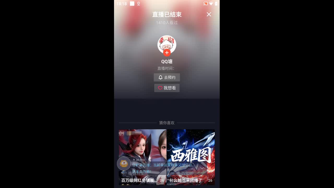 欢迎来到鸿毂的直播间
