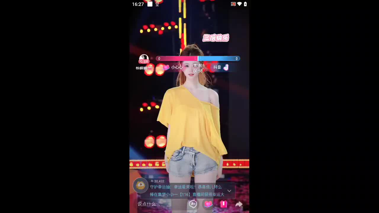 欢迎来到细雨牛角的直播间